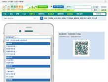 Tablet Screenshot of en580.com
